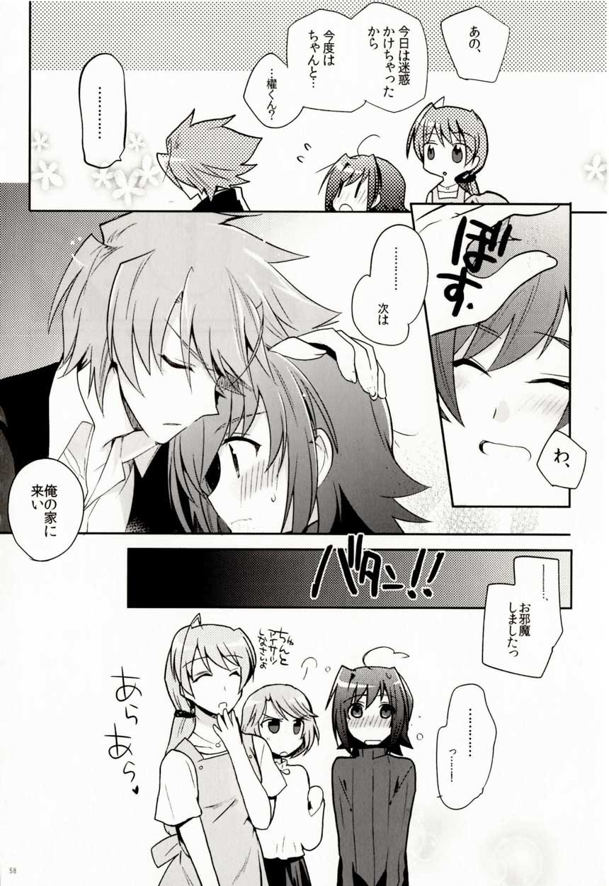Valentine Boost Sairoku - Page 29