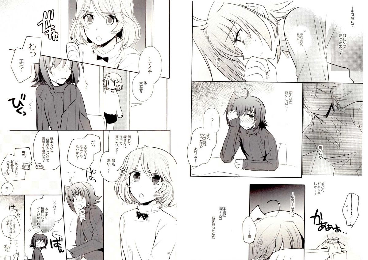 Valentine Boost Sairoku - Page 31