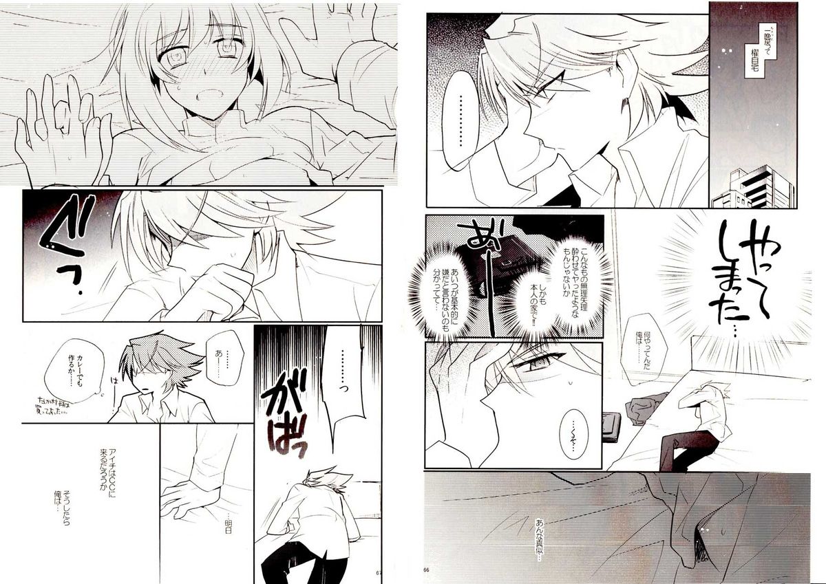 Valentine Boost Sairoku - Page 33