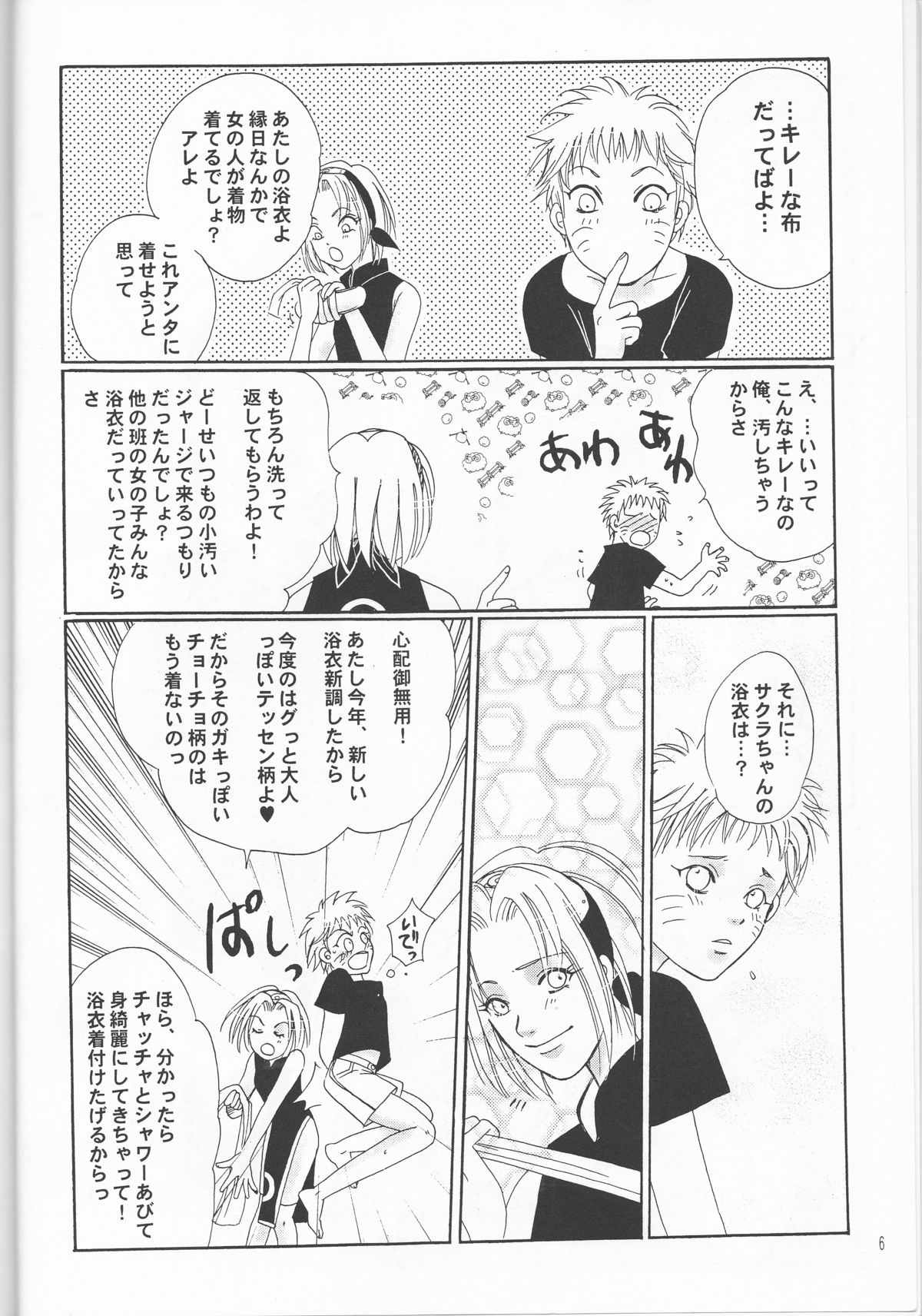 Preview page 6