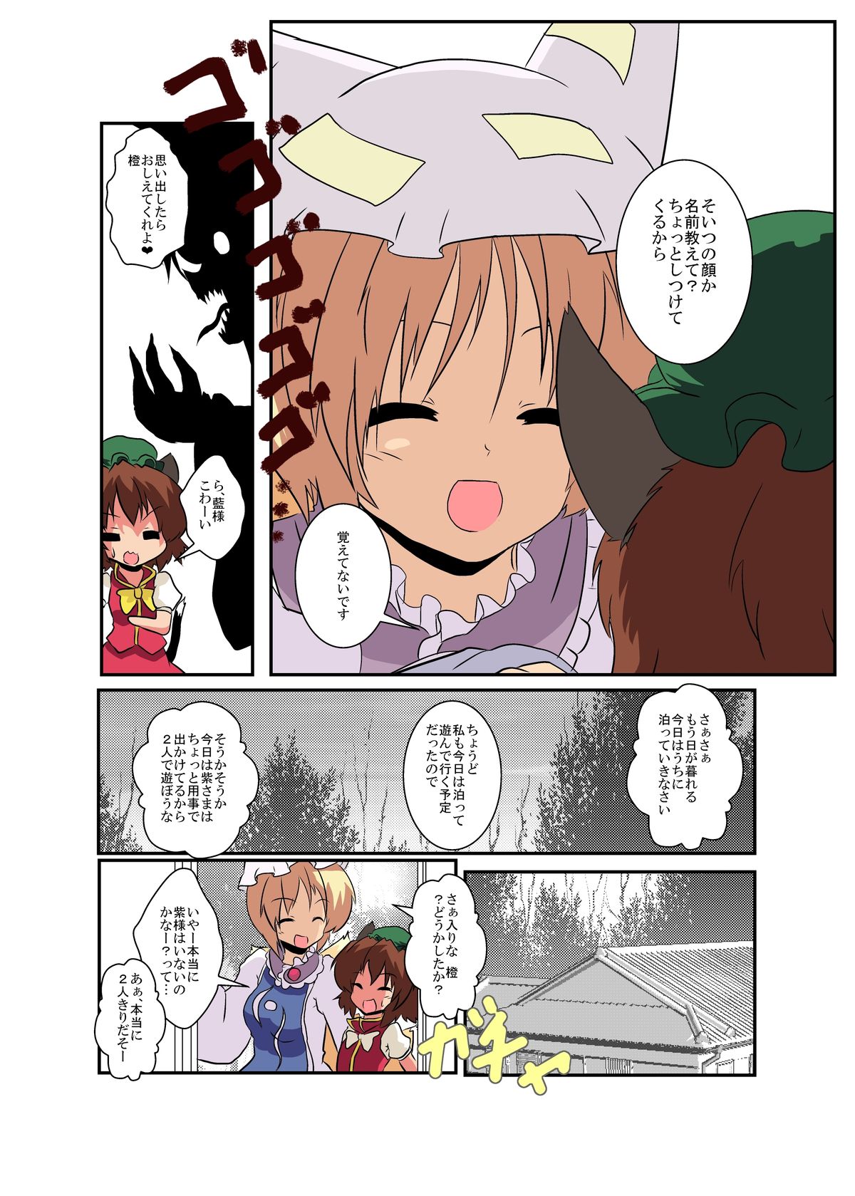 Preview page 7