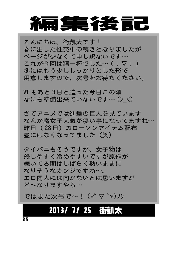 Kochikame Dynamite 14 - Page 23