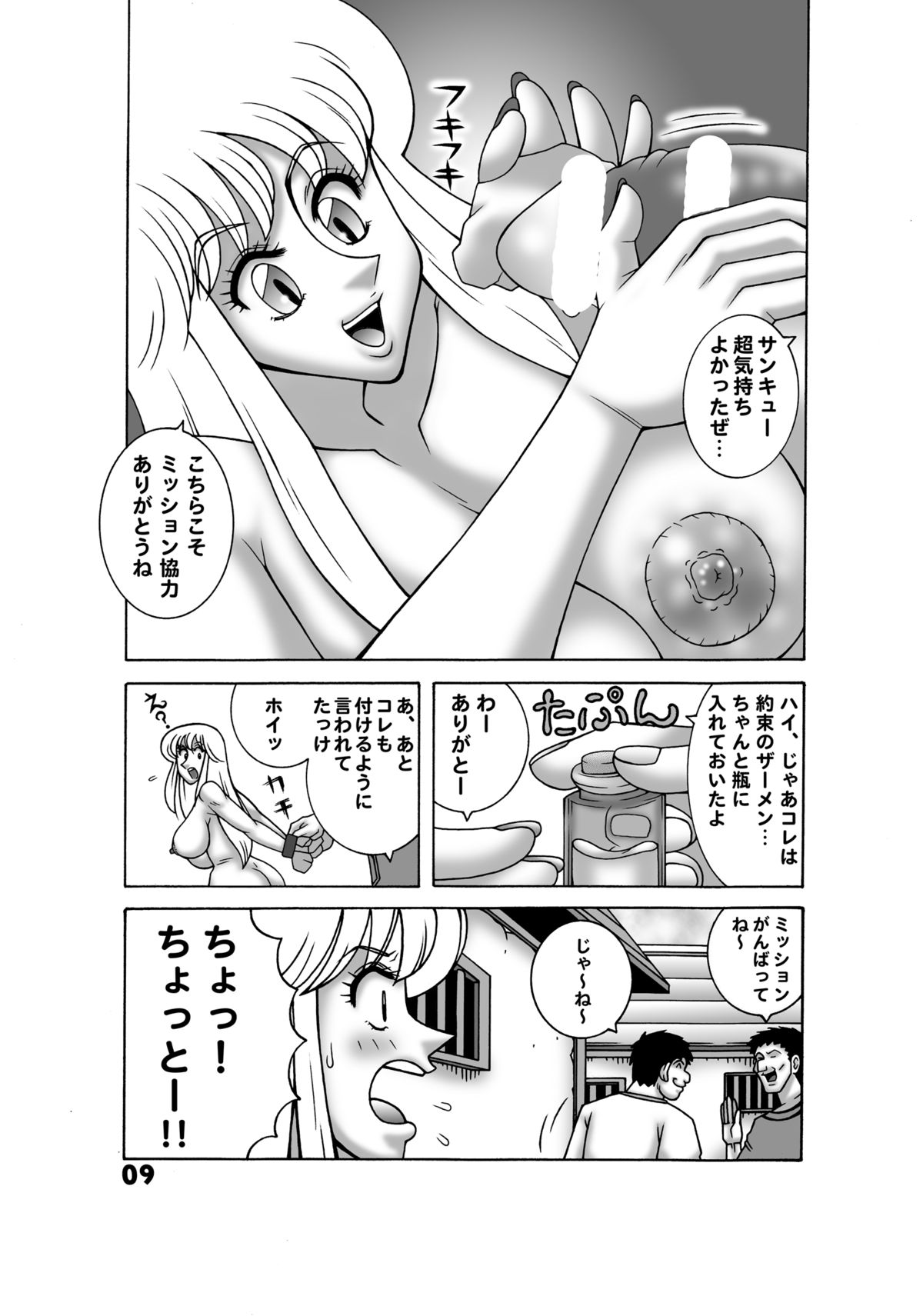 Preview page 7