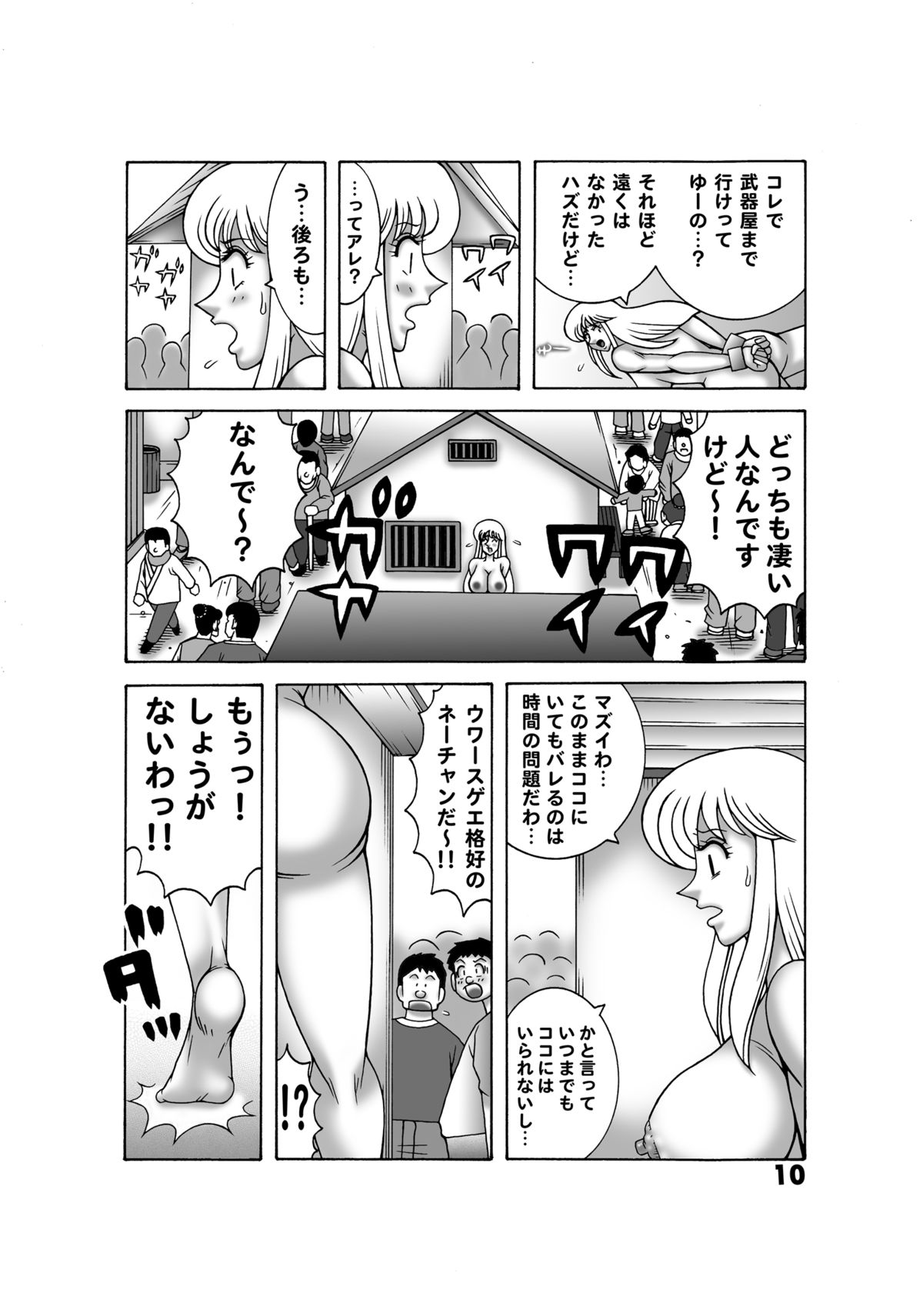 Preview page 8