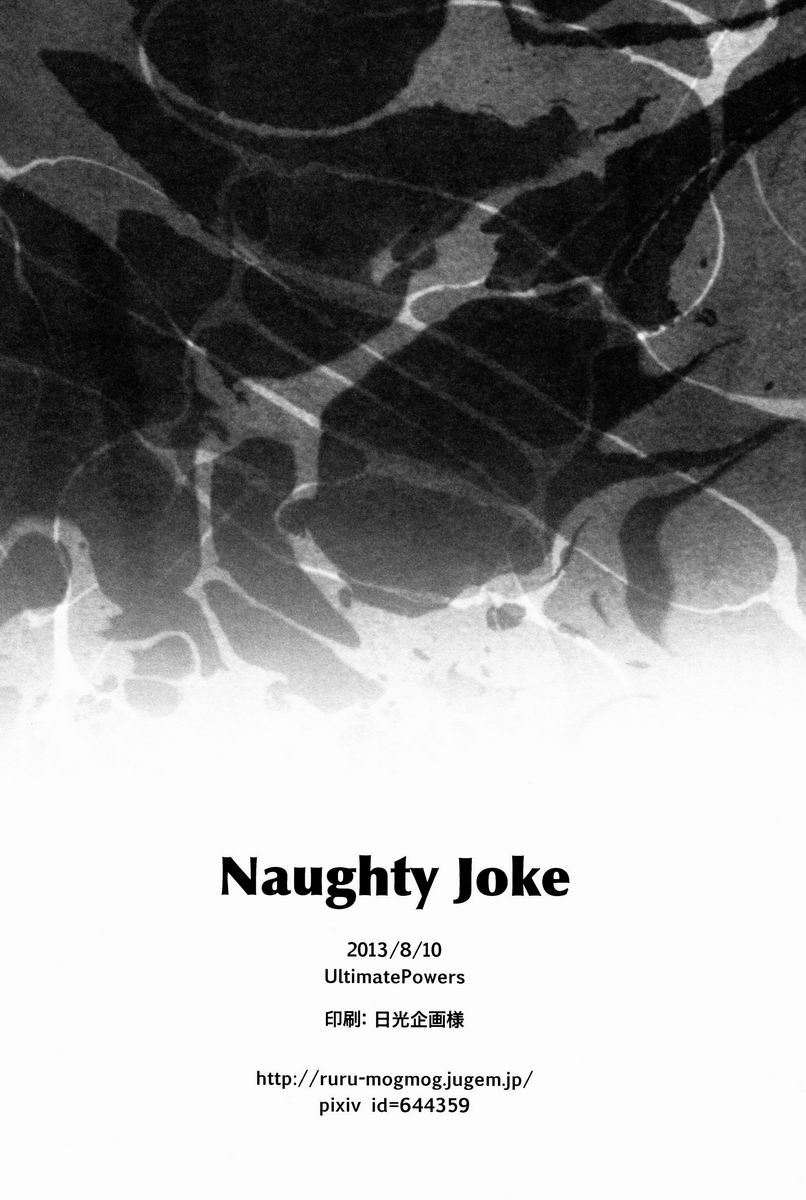 Naughty Joke - Page 18