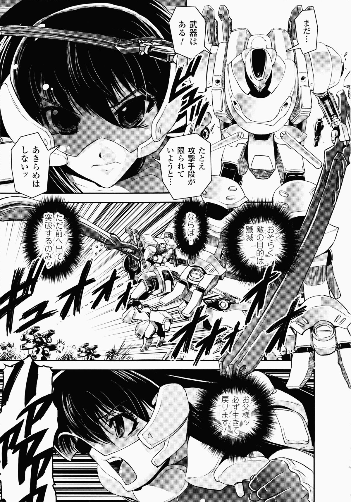 Ochiru Toushin - Page 41