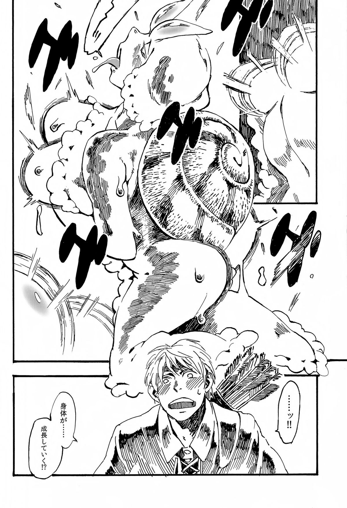 Jingai Shunman 7 - Page 9