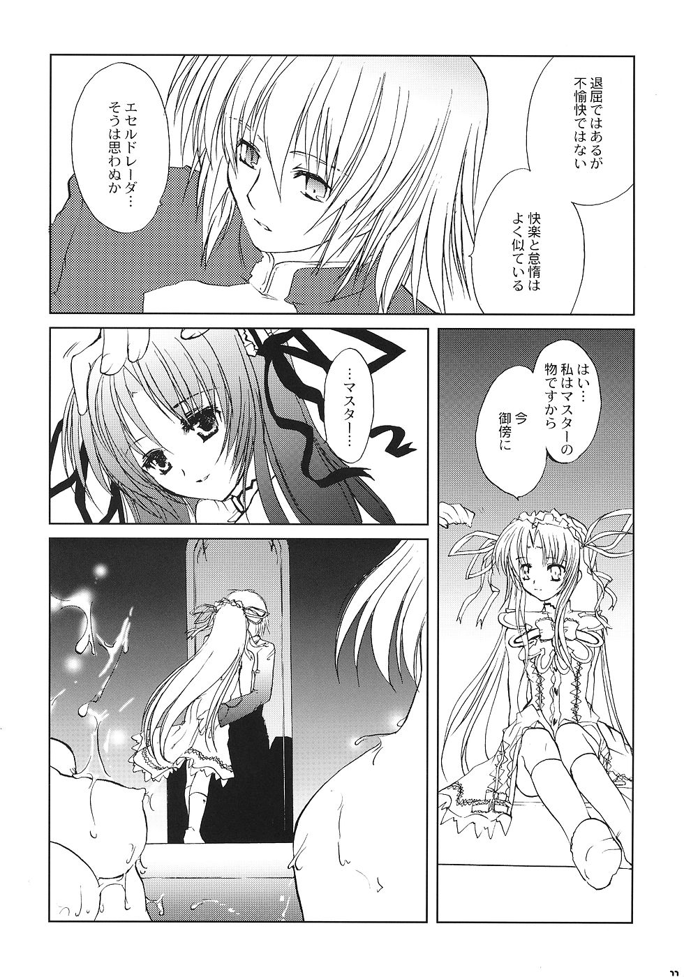 Chi to Koutetsu - Page 10