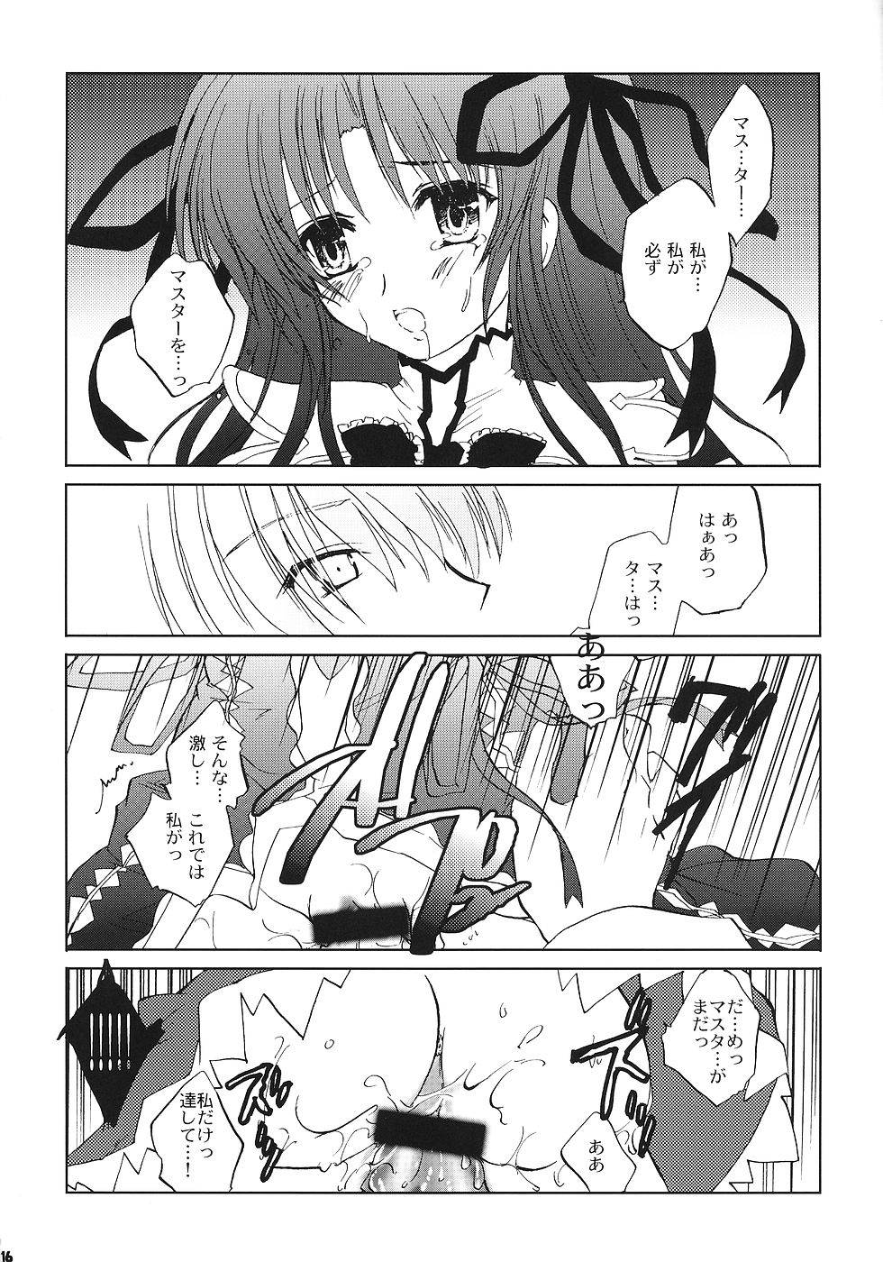 Chi to Koutetsu - Page 15