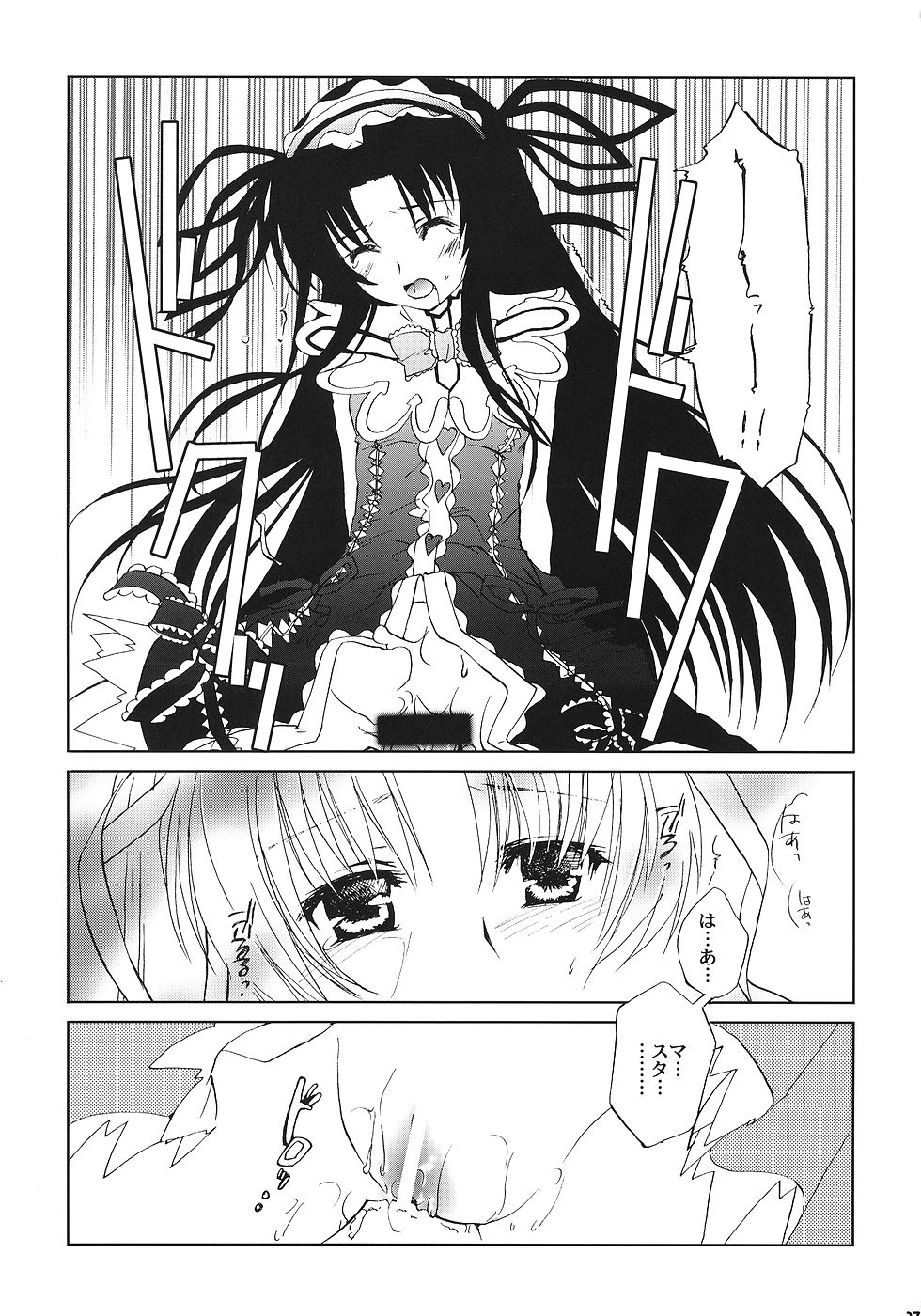 Chi to Koutetsu - Page 16