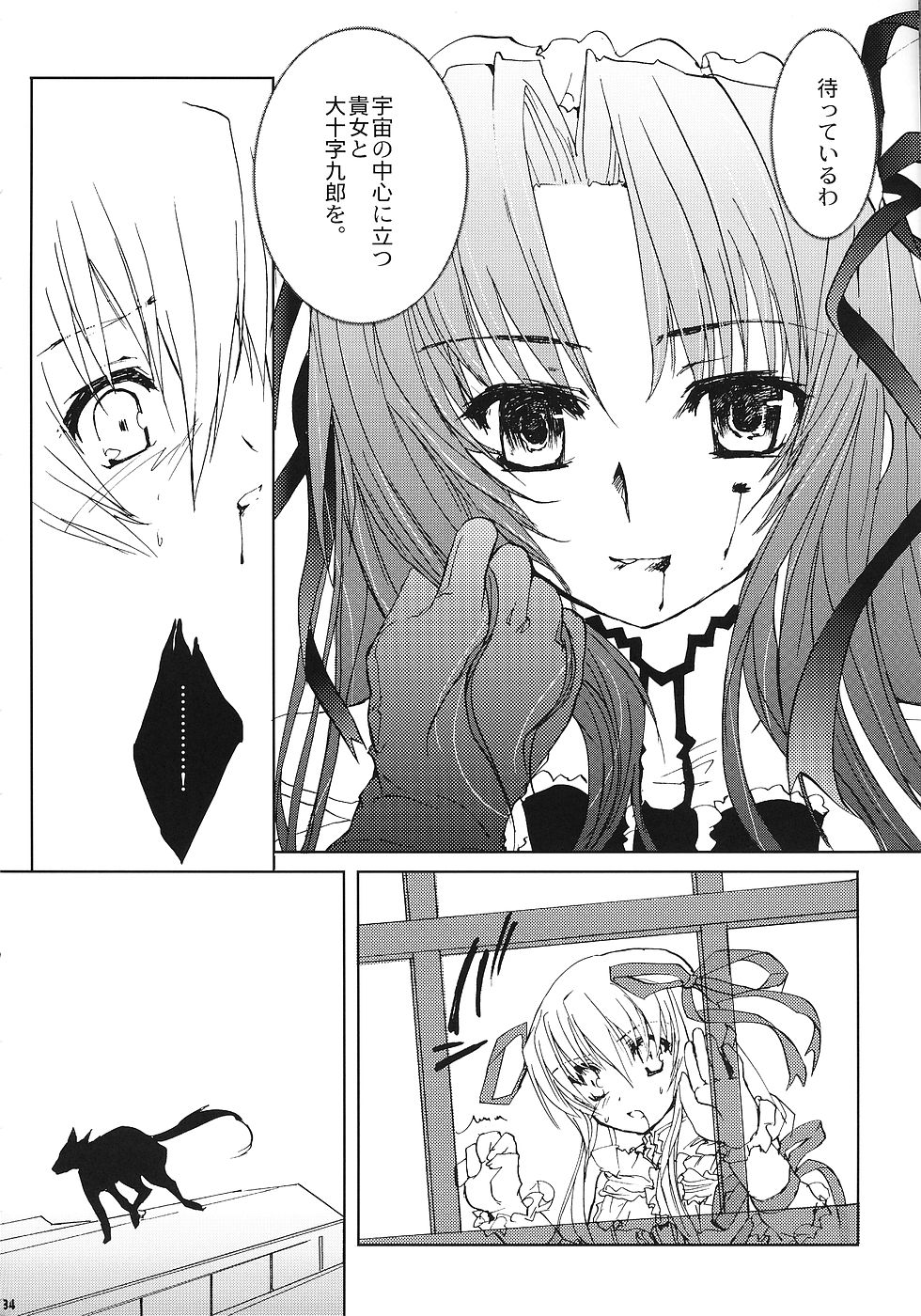 Chi to Koutetsu - Page 33