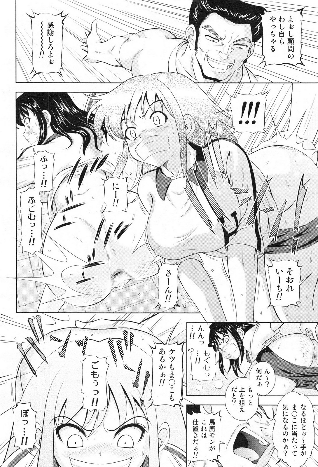 Inherited Mental Ch.1-2 - Page 10