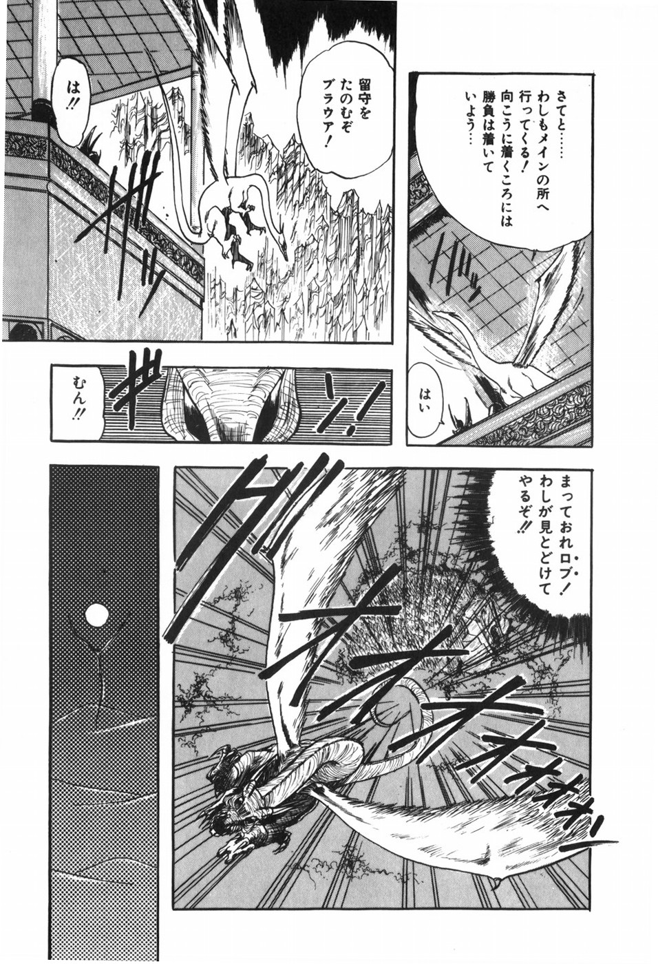 Body Hunter - Page 111