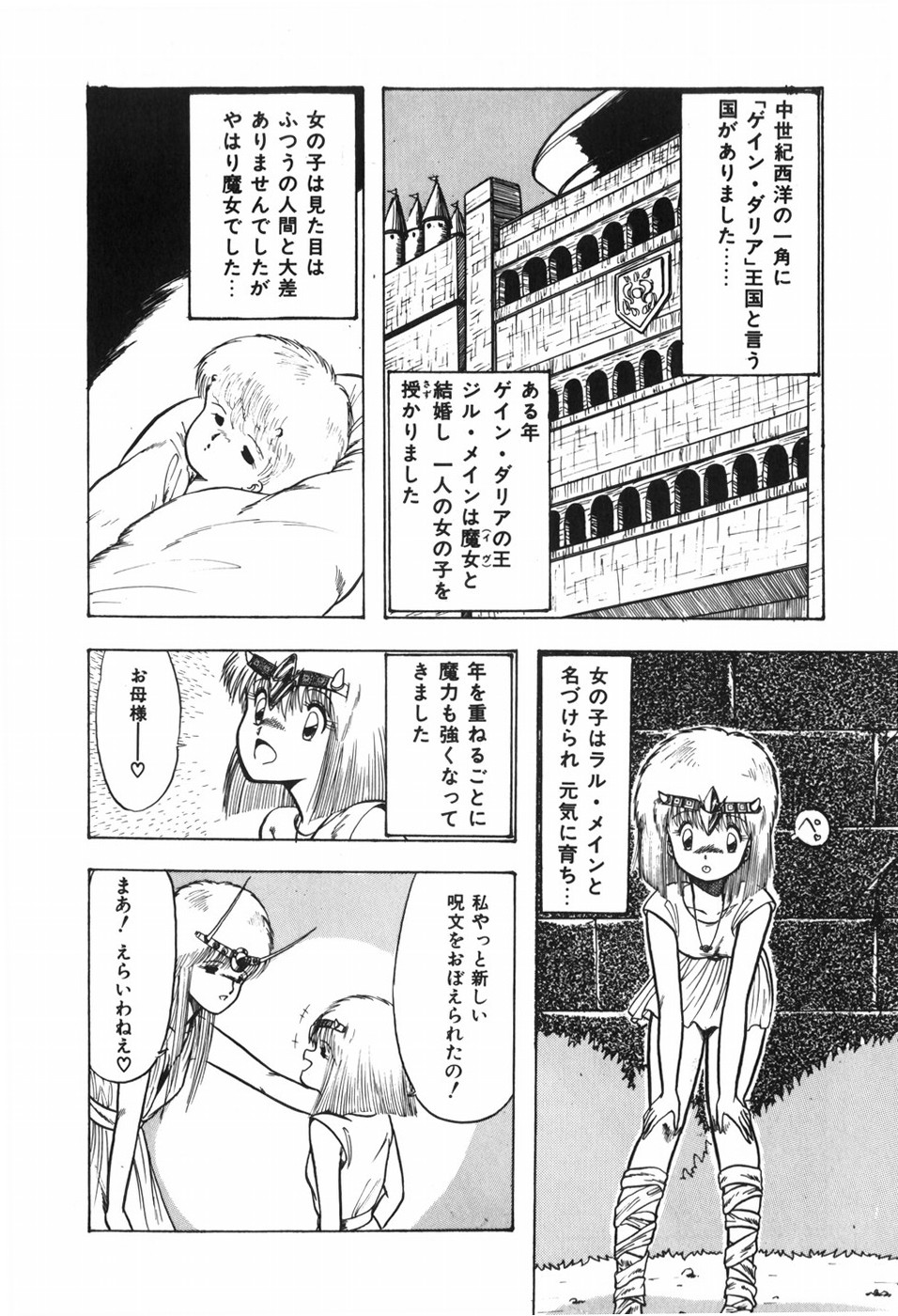 Body Hunter - Page 137