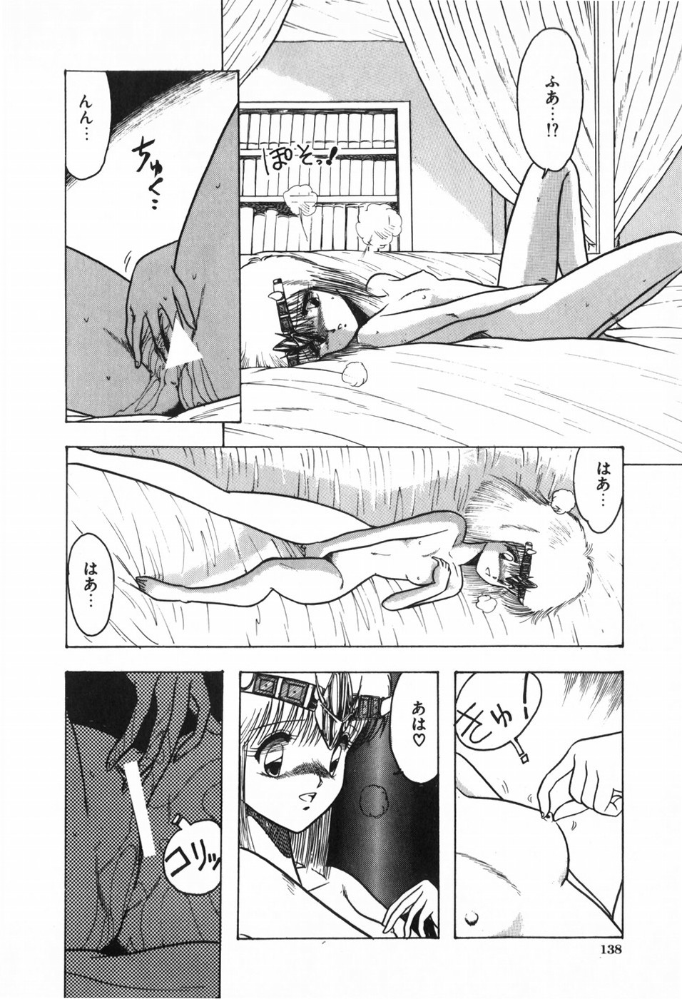 Body Hunter - Page 143