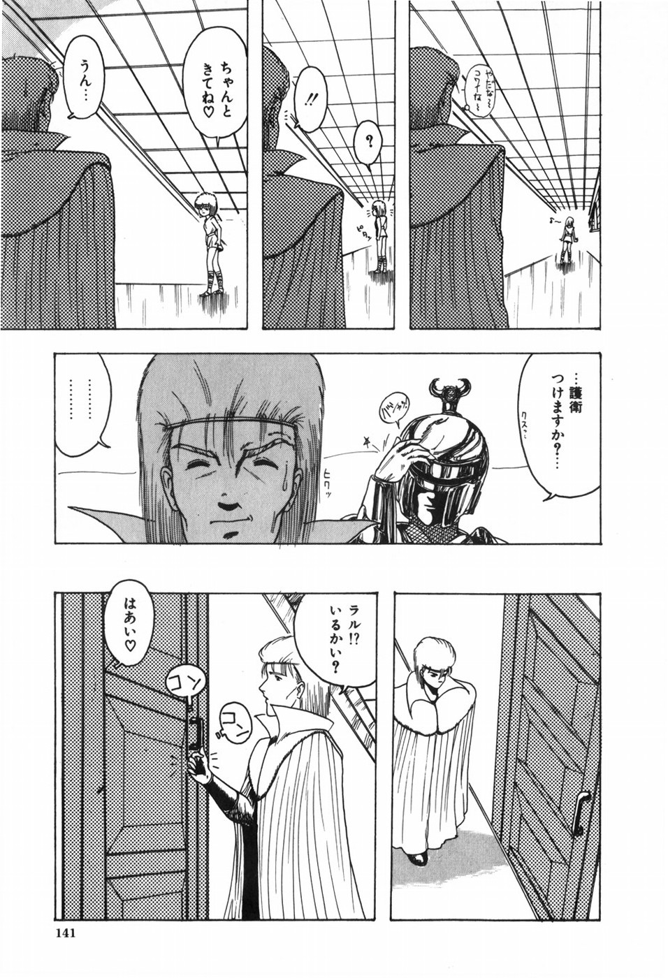 Body Hunter - Page 146