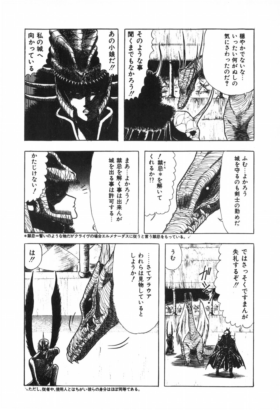 Body Hunter - Page 87