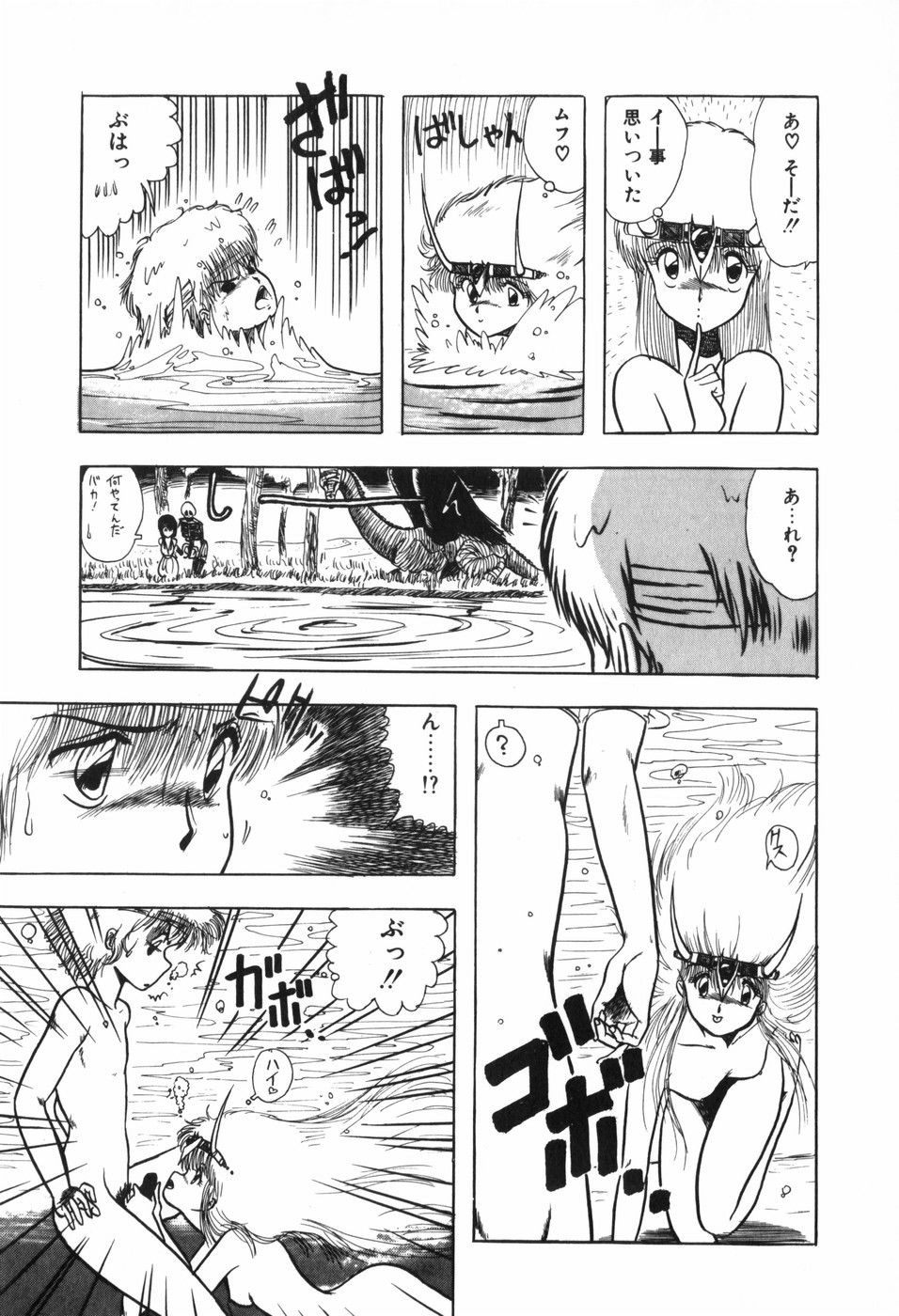 Body Hunter - Page 89