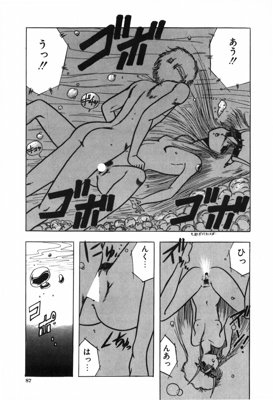Body Hunter - Page 91