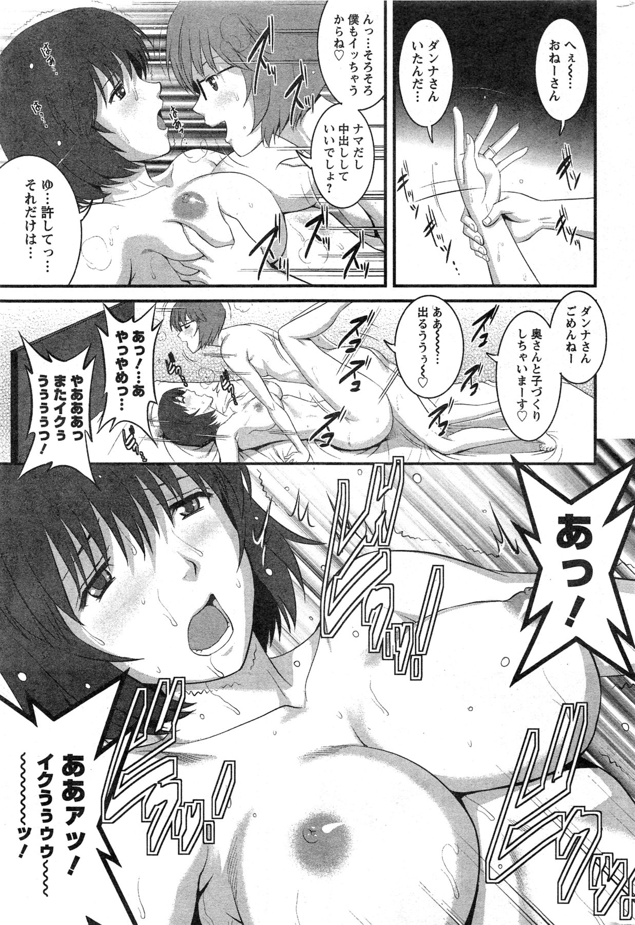 Action Pizazz 2013-11 - Page 19