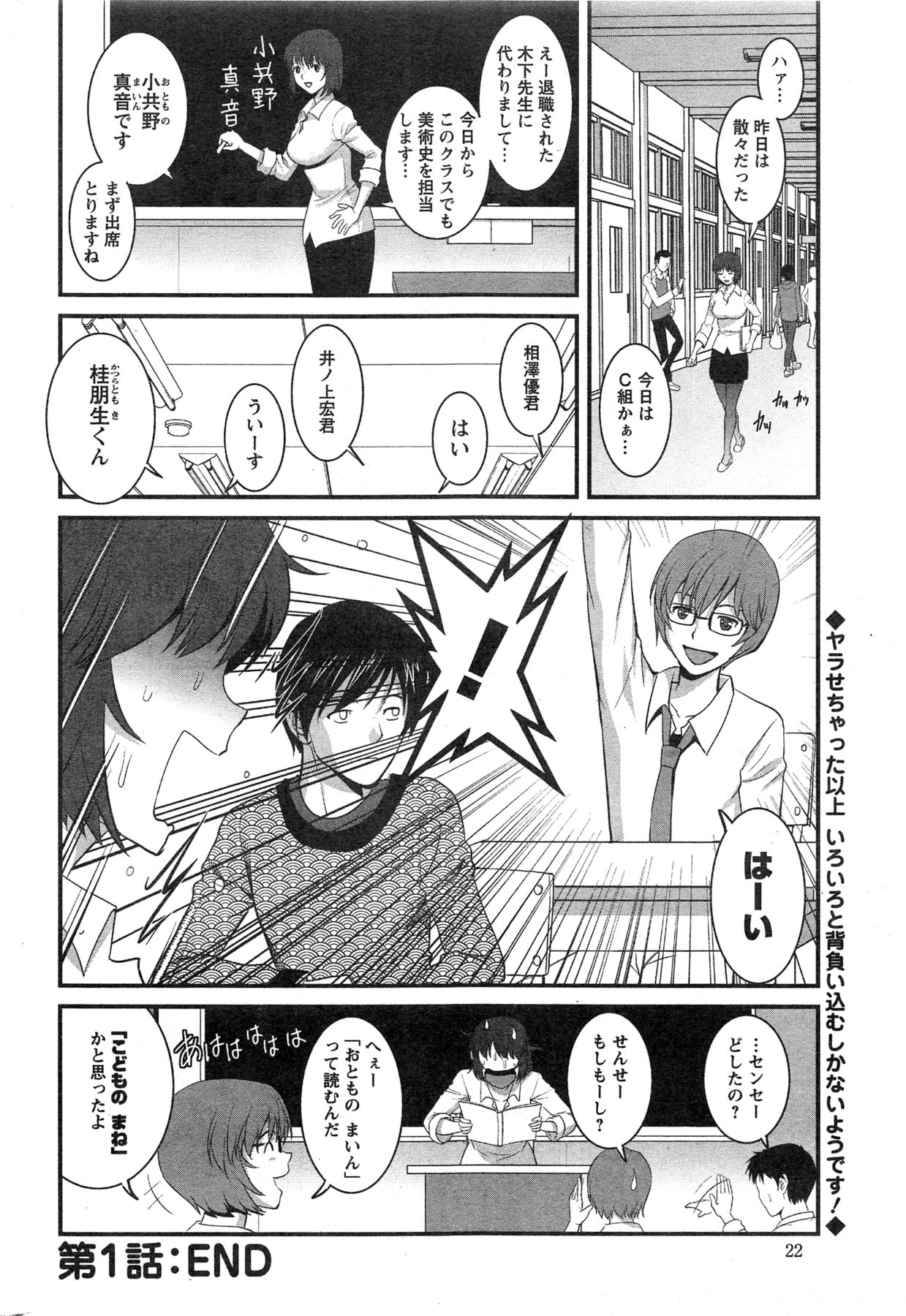 Action Pizazz 2013-11 - Page 22