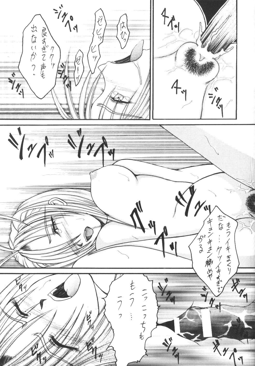 Naru Hina - Page 21