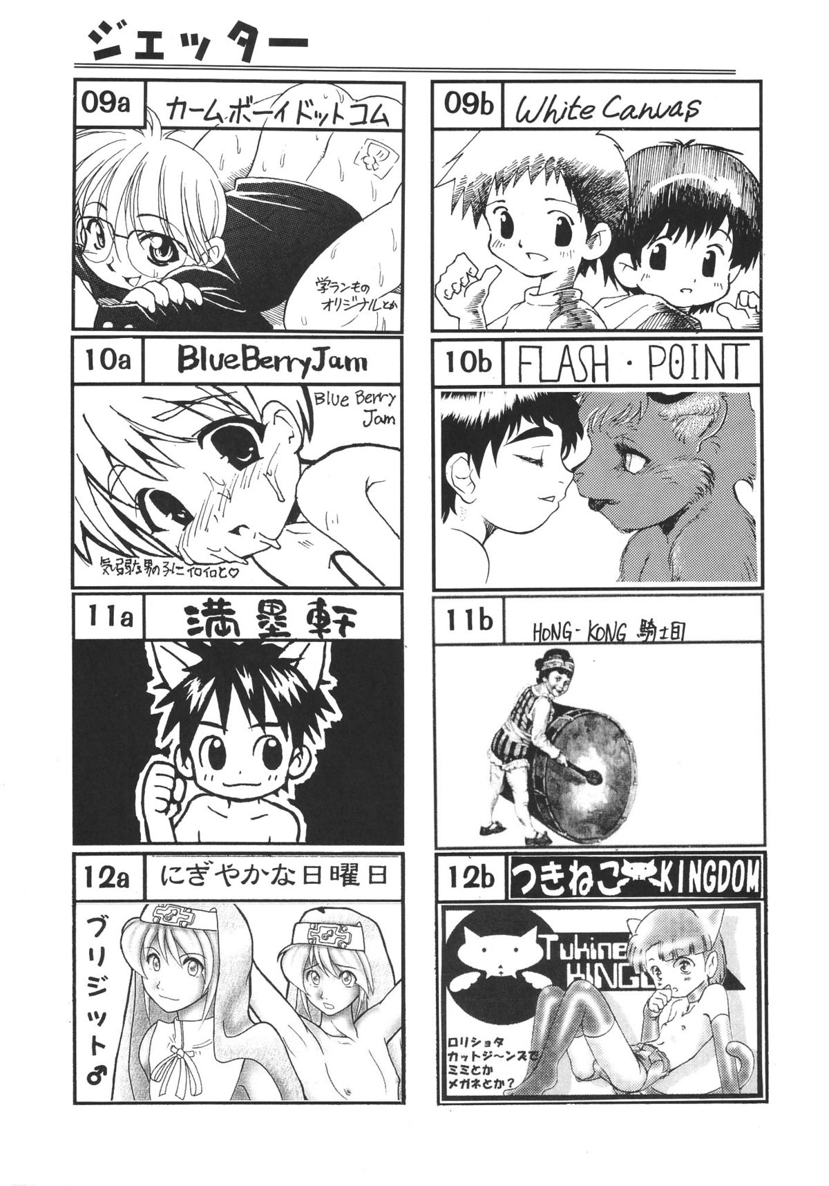 Shotaket 8 Catalog - Page 13