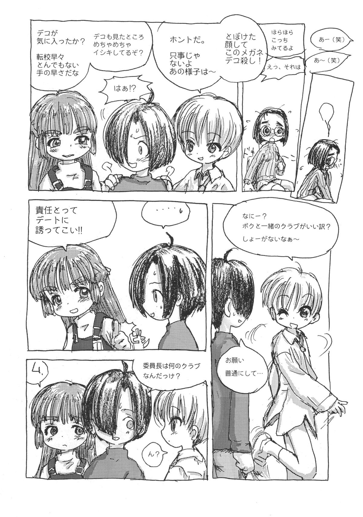 Shotaket 8 Catalog - Page 47
