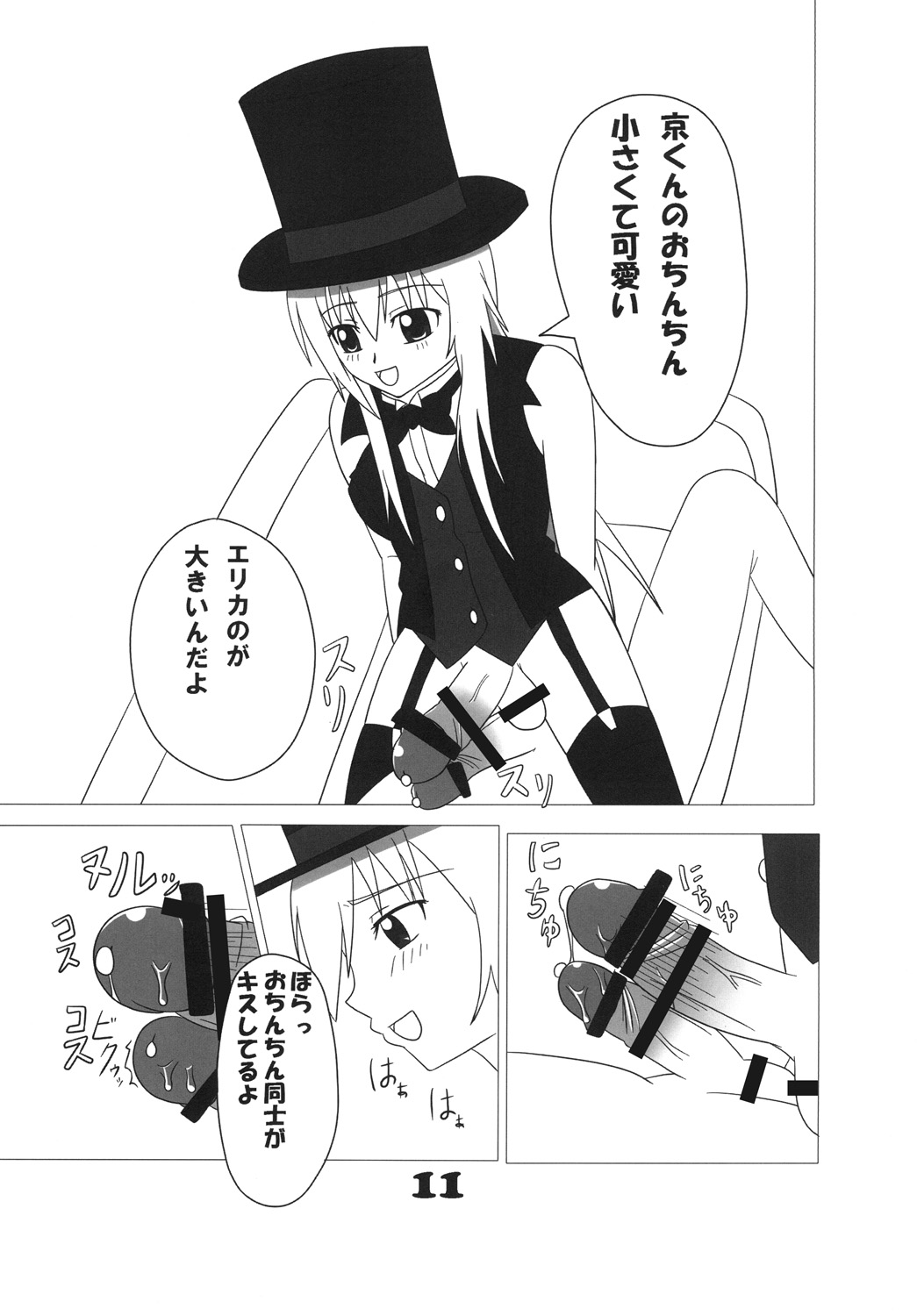 Futamagi - Page 10