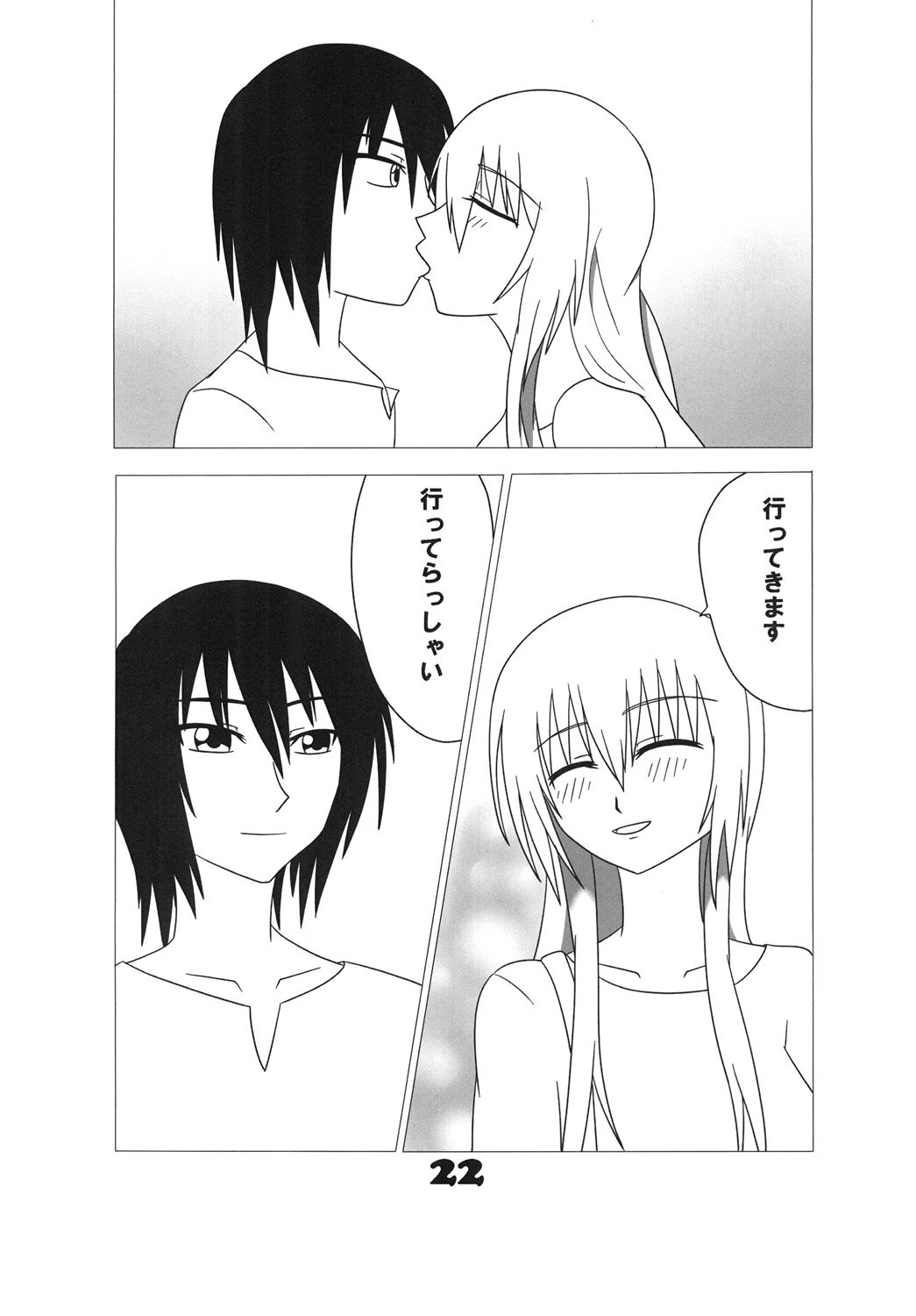 Futamagi - Page 21