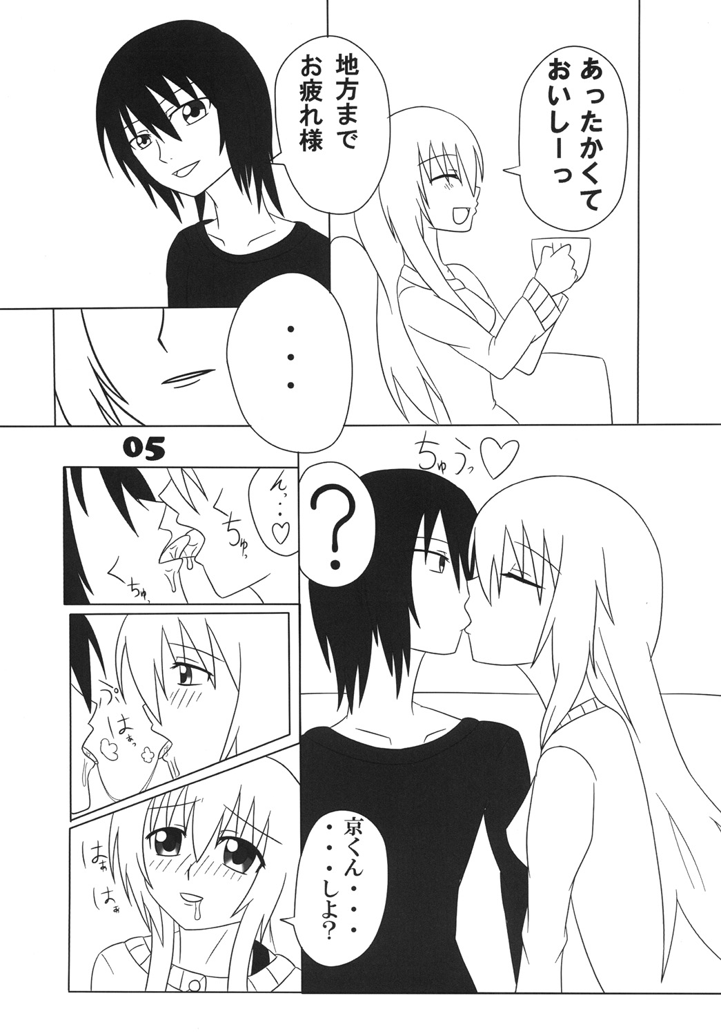 Futamagi - Page 4