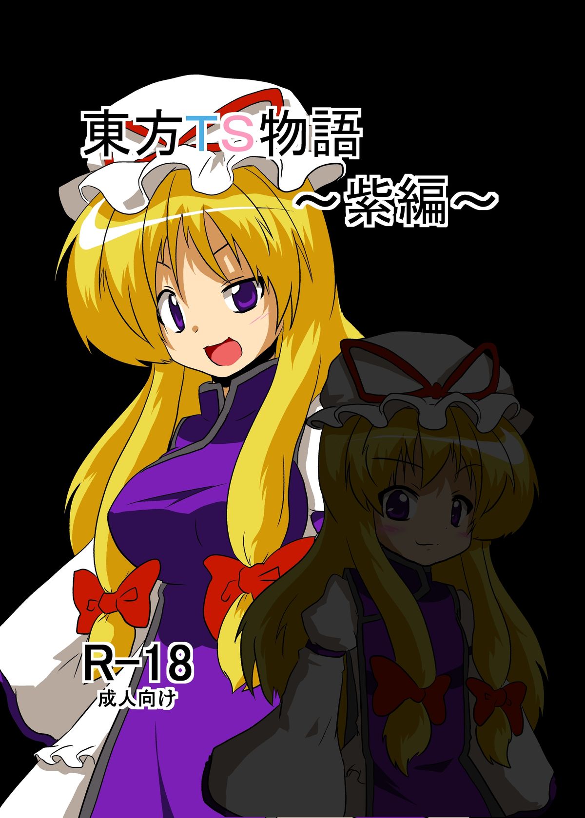 Touhou TS monogatari - Page 1