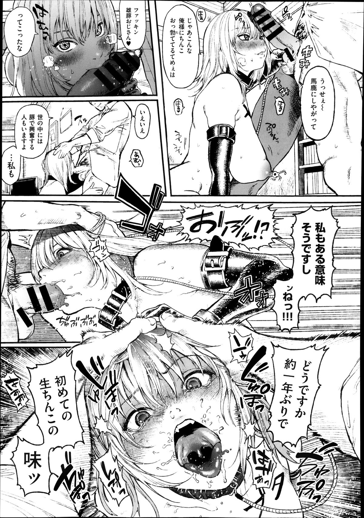 Unlimited Ch.1-2 - Page 27