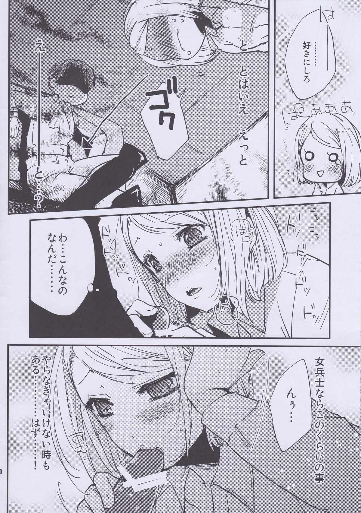 SHOW+ER - Page 10