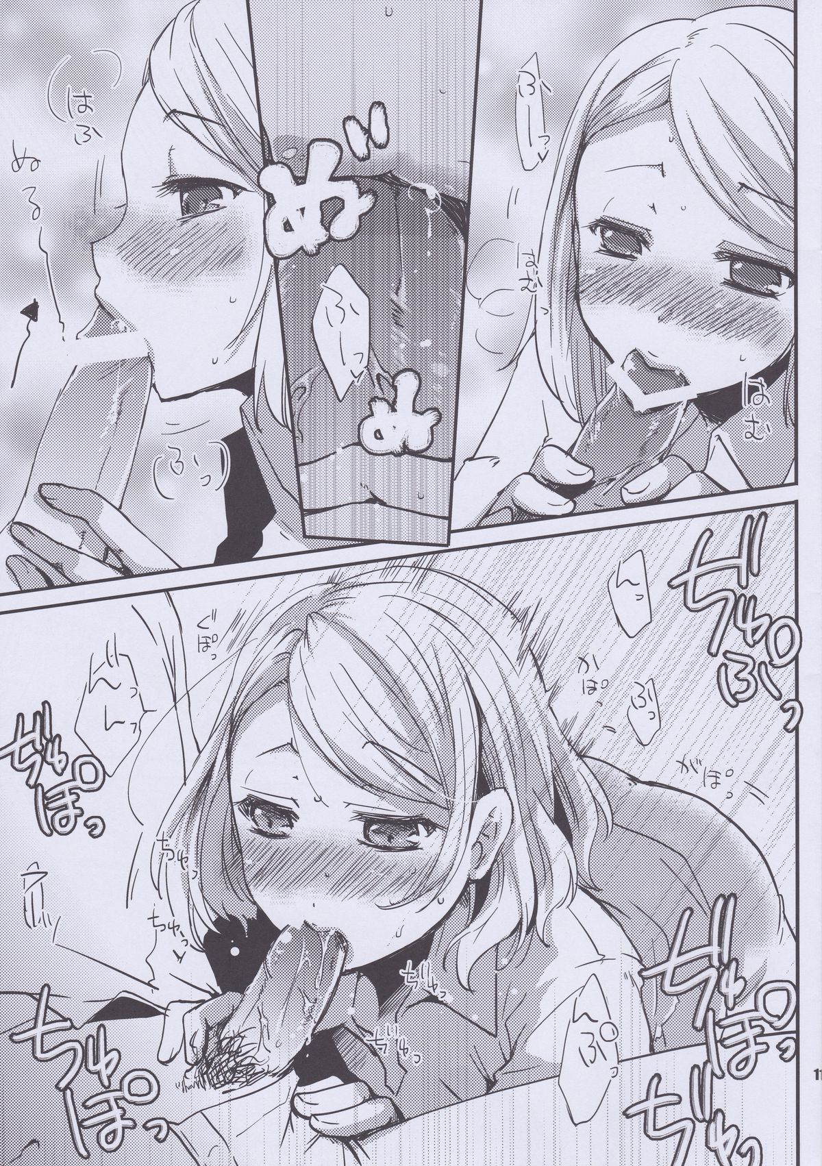 SHOW+ER - Page 11