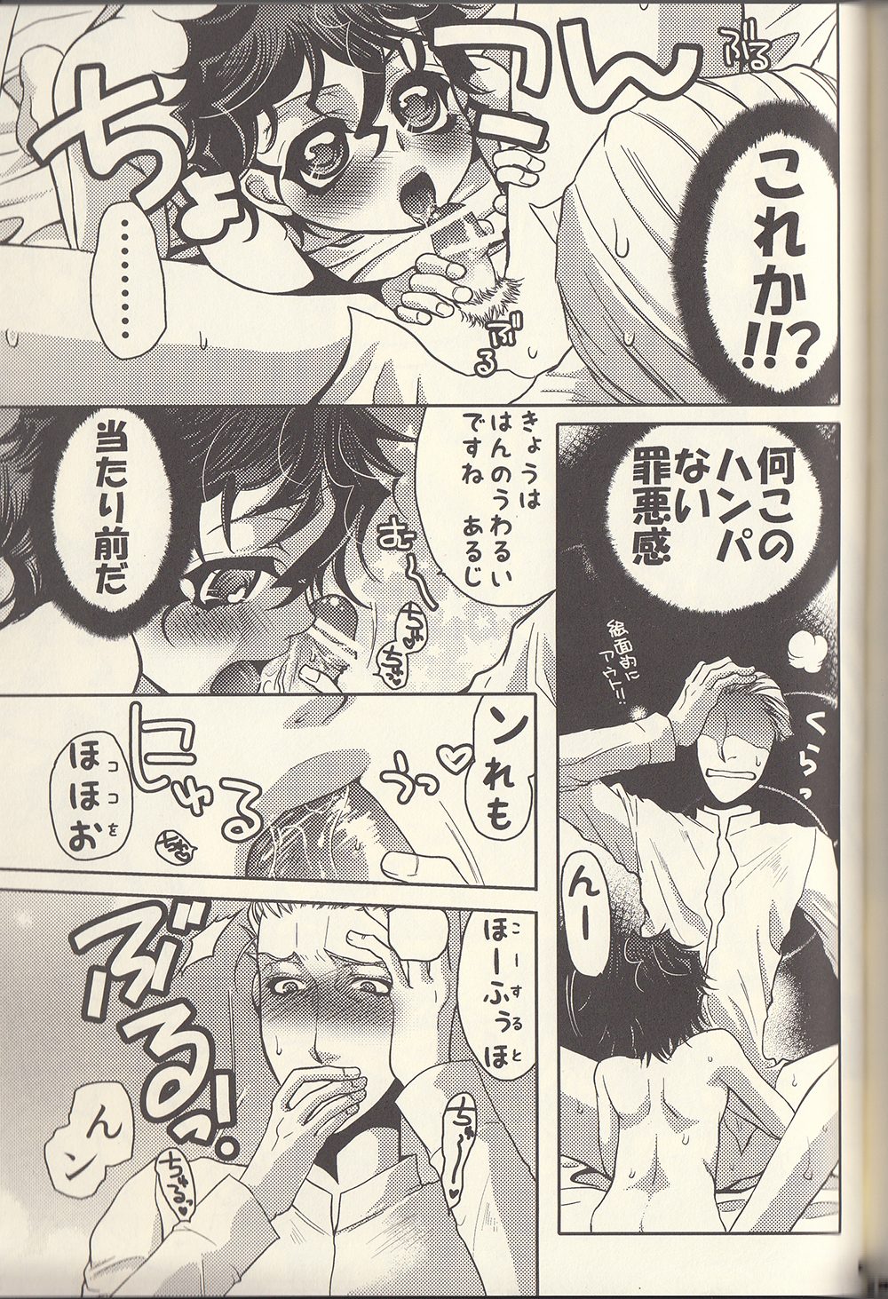 Adolescent Love Affair - Page 34