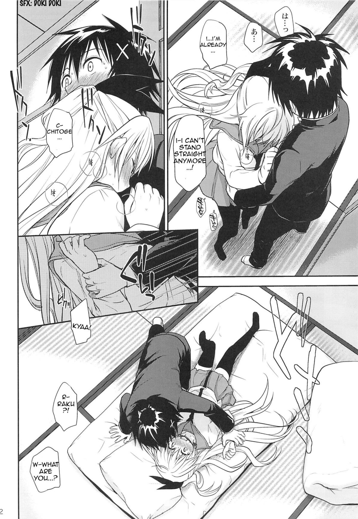 Urakoi - Page 11