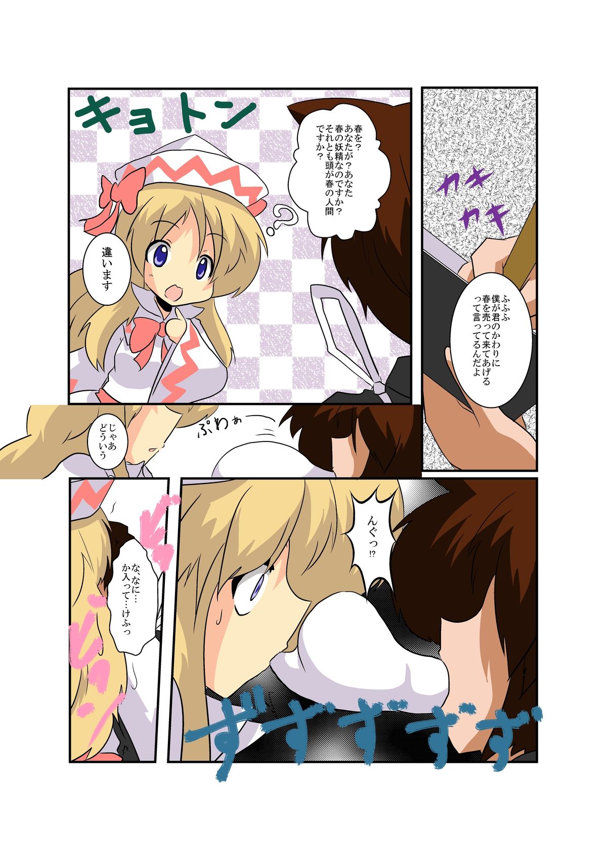 Preview page 5