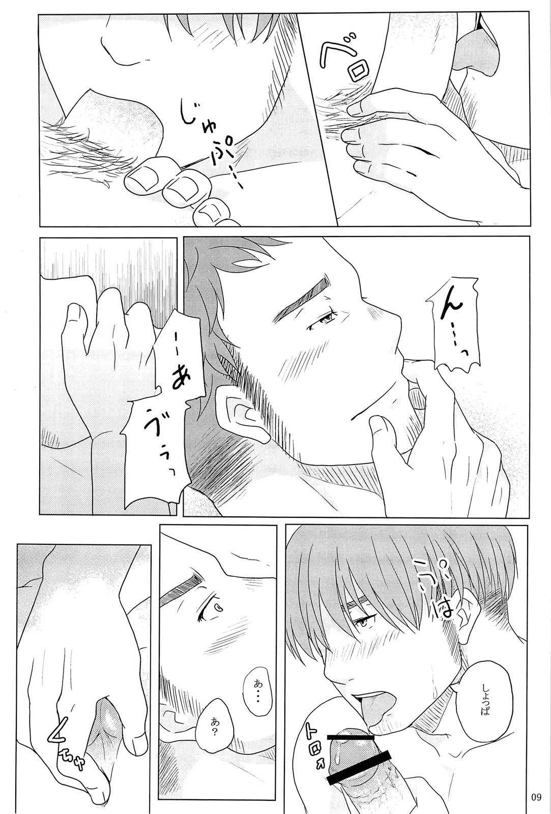 Hisoka - Page 10