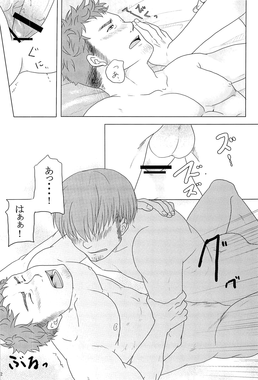 Hisoka - Page 13