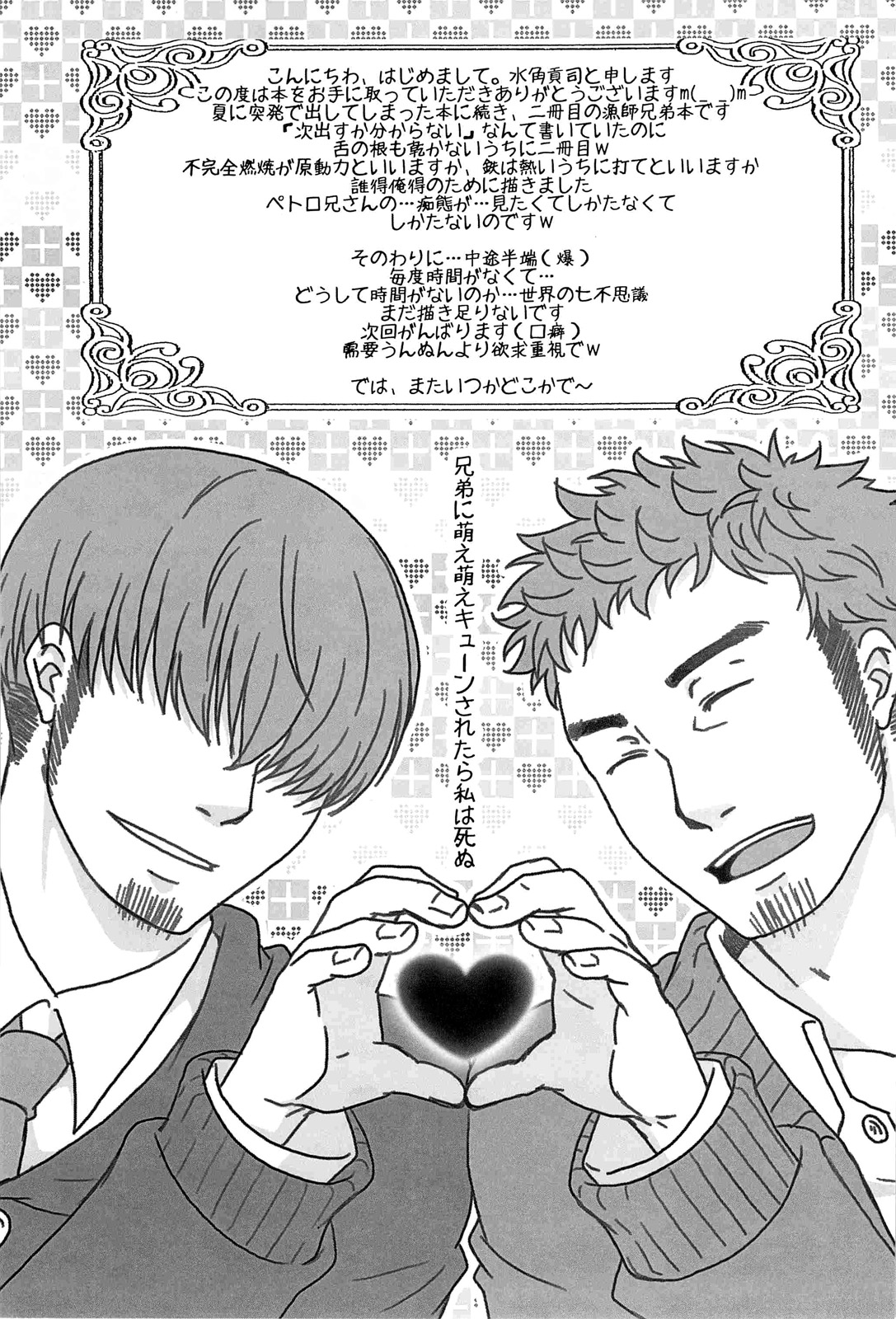 Hisoka - Page 18