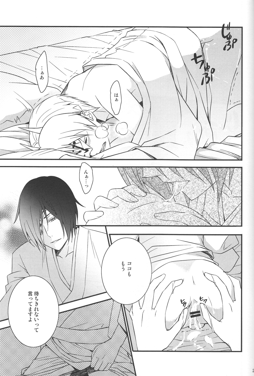 Shiki Gokko - Page 22