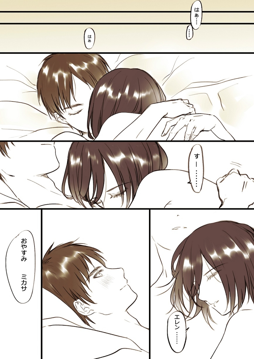 【R18】[ヤサイ] ❀エレミカ現パロ漫画✿ (進撃の巨人) - Page 18