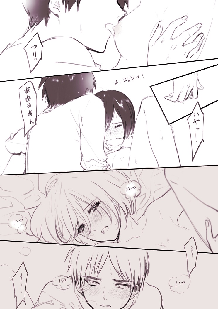 【R18】[ヤサイ] ❀エレミカ現パロ漫画✿ (進撃の巨人) - Page 25