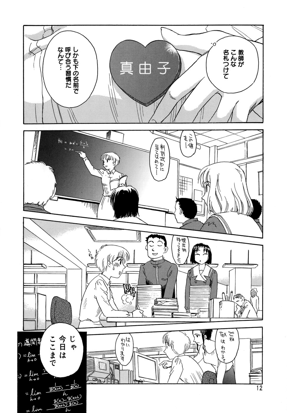 Cage - Page 14