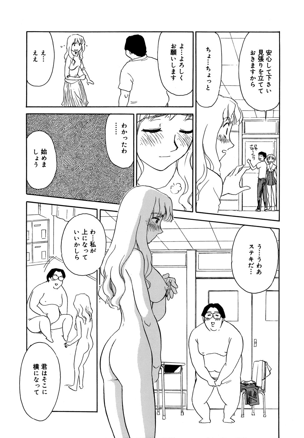 Cage - Page 151
