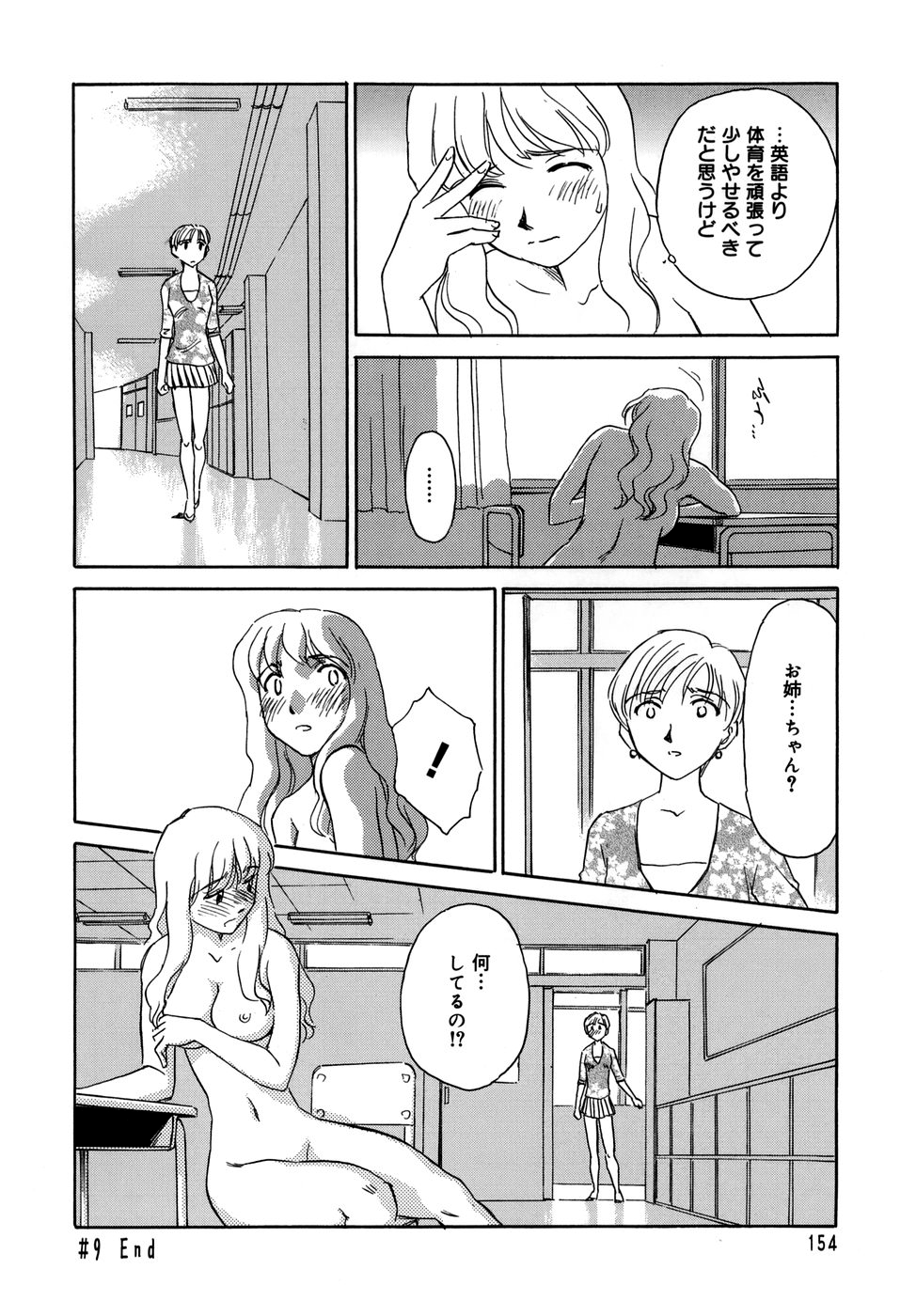 Cage - Page 156