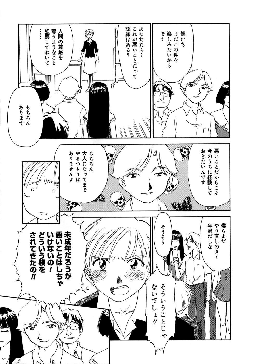 Cage - Page 159