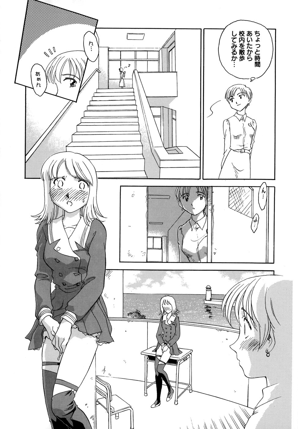 Cage - Page 16