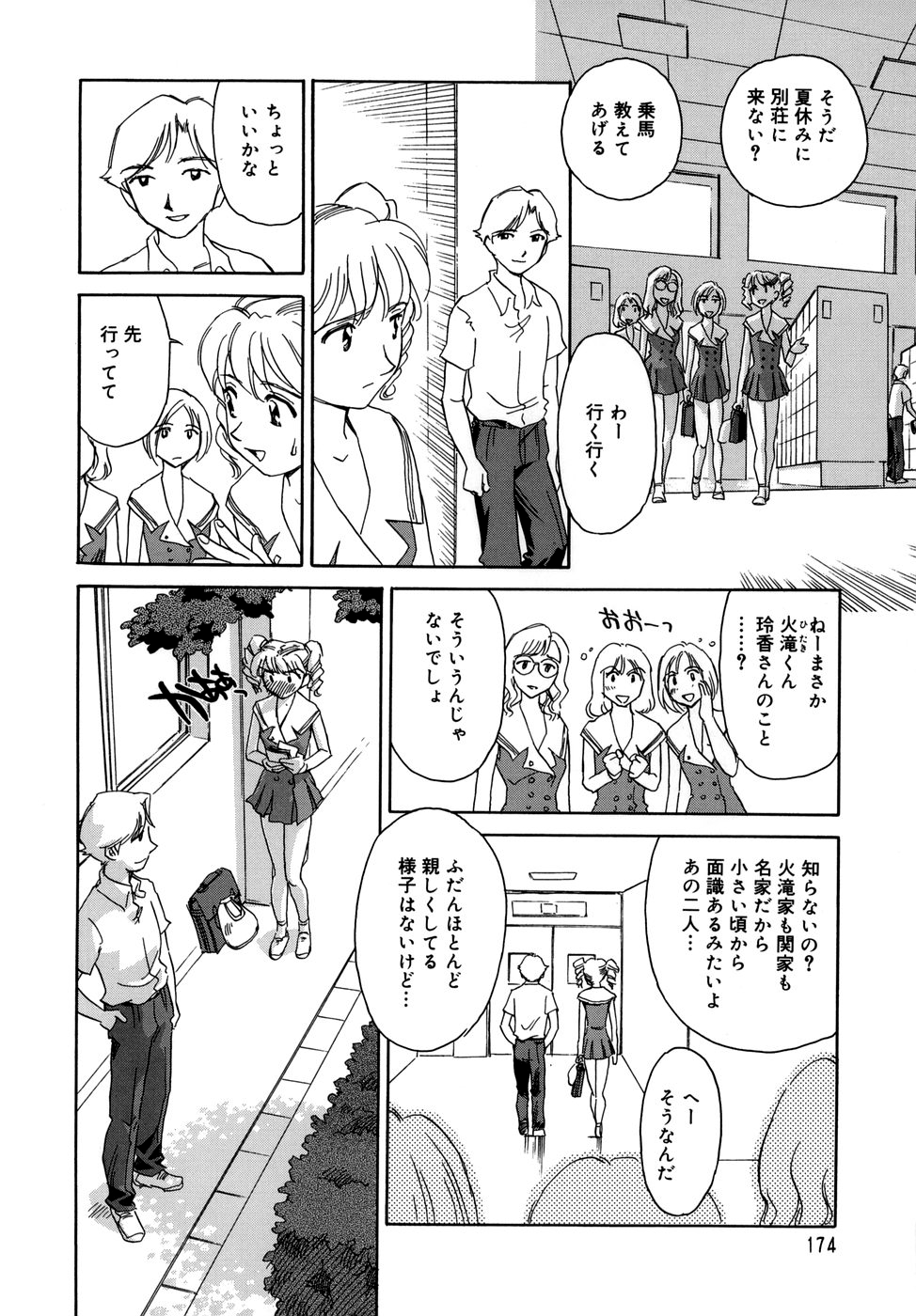 Cage - Page 176